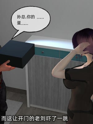 [不爱我就拉倒] 孙佳怡的奇妙之旅 第二部02_022