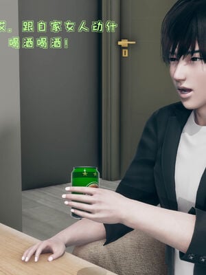 [qmsuzi] 性能力超强的我怎么可能会戴绿帽 01-05_0019