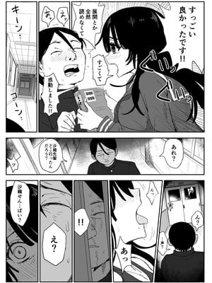 [はいとくのもり (もりあ)] 教え子キスハメ日記2 嫌がる教え子にスク水着せておっぱい乳輪しゃぶりまくる_010__004