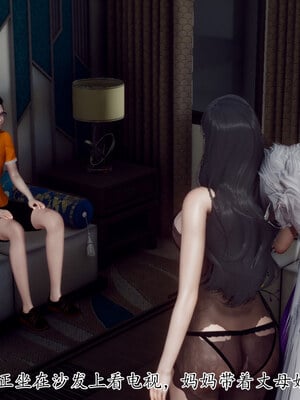 [チーファン] 妈妈和未婚妻沦为小男孩的肉便器01-06_1041