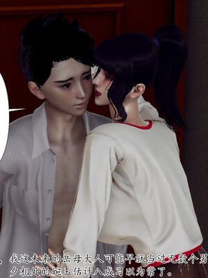 [チーファン] 妈妈和未婚妻沦为小男孩的肉便器01-06_1069
