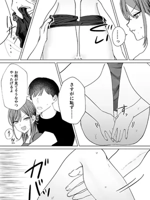 [たららのからあげ (たらら)] エロ漫画のために幼馴染と一線超える話_23