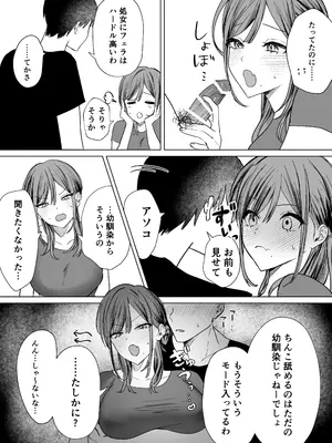 [たららのからあげ (たらら)] エロ漫画のために幼馴染と一線超える話_22
