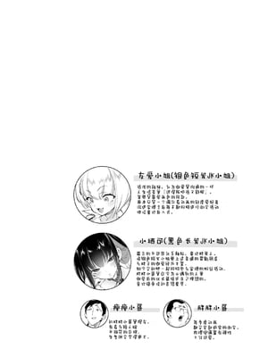 [かみしき (守月史貴)] おにーさん、私達とお茶しませんかぁ？11 + スコちゃんと淫乱ドスケベエロ医 [白杨汉化组] [DL版]_04