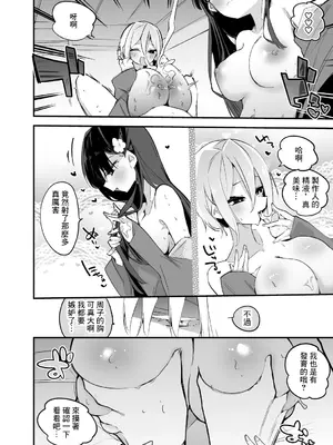 [りんごくらぶ] 羽衣小町と温泉で編 (アイドルマスターシンデレラガールズ) [中国翻訳]_07