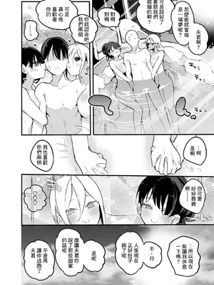 [りんごくらぶ] 羽衣小町と温泉で編 (アイドルマスターシンデレラガールズ) [中国翻訳]_11