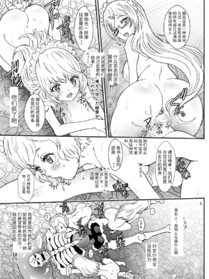 [るるノ屋 (るるキチ)] ナザリックびより 7 (オーバーロード) [中国翻訳] [DL版]_e_00000005