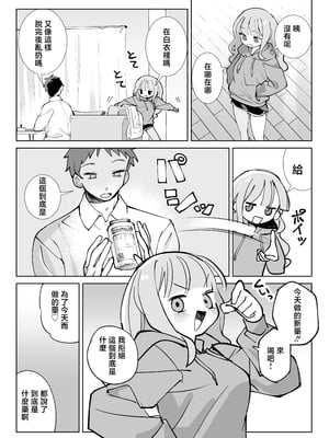 [sumomo (sumomo)] なまオナホ先輩♡ ~ヤリたがりの先輩が後輩くんを煽ったらバッコバコに犯されてめちゃくちゃ射精される話~ [中国翻訳]_07_onaho_006