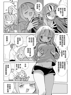[sumomo (sumomo)] なまオナホ先輩♡ ~ヤリたがりの先輩が後輩くんを煽ったらバッコバコに犯されてめちゃくちゃ射精される話~ [中国翻訳]_10_onaho_009