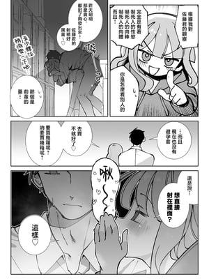 [sumomo (sumomo)] なまオナホ先輩♡ ~ヤリたがりの先輩が後輩くんを煽ったらバッコバコに犯されてめちゃくちゃ射精される話~ [中国翻訳]_11_onaho_010