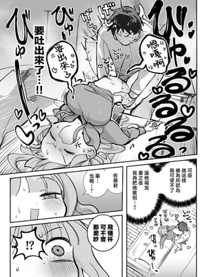 [sumomo (sumomo)] なまオナホ先輩♡ ~ヤリたがりの先輩が後輩くんを煽ったらバッコバコに犯されてめちゃくちゃ射精される話~ [中国翻訳]_18_onaho_017