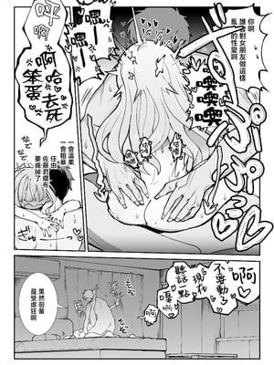 [sumomo (sumomo)] なまオナホ先輩♡ ~ヤリたがりの先輩が後輩くんを煽ったらバッコバコに犯されてめちゃくちゃ射精される話~ [中国翻訳]_30_onaho_029