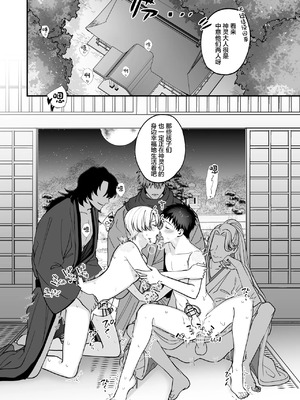 [Yellow Post (スズキ)] 神婚 [中国翻訳]_37