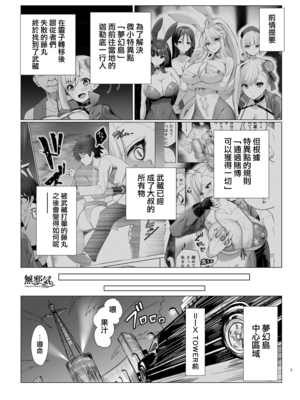 [夢ねこ屋 (むーにゃん)] 極東絢爛賭博島ドリームアイランド 2 (Fate／Grand Order) [進行中][無邪気漢化組][MJK-25-T3095]