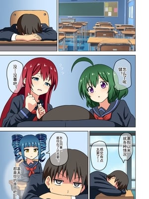[魅足学園 (ナッシュ)] 魅足の園 Vol.14[中国翻訳]_003
