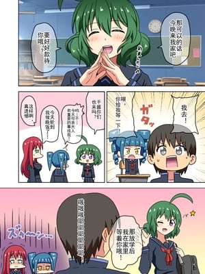 [魅足学園 (ナッシュ)] 魅足の園 Vol.14[中国翻訳]_004