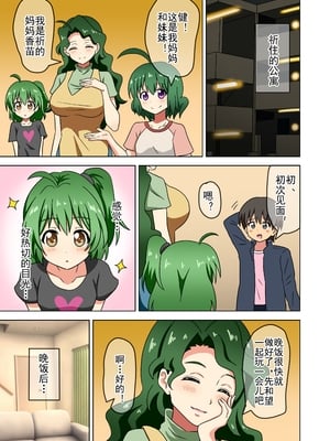[魅足学園 (ナッシュ)] 魅足の園 Vol.14[中国翻訳]_005
