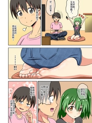 [魅足学園 (ナッシュ)] 魅足の園 Vol.14[中国翻訳]_006