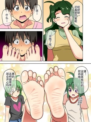 [魅足学園 (ナッシュ)] 魅足の園 Vol.14[中国翻訳]_009