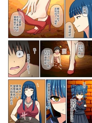 [魅足学園 (ナッシュ)] 魅足の園 Vol.14[中国翻訳]_059