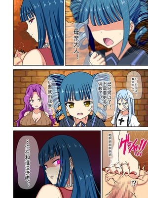 [魅足学園 (ナッシュ)] 魅足の園 Vol.14[中国翻訳]_063