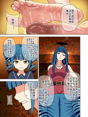 [魅足学園 (ナッシュ)] 魅足の園 Vol.14[中国翻訳]_064