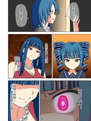 [魅足学園 (ナッシュ)] 魅足の園 Vol.14[中国翻訳]_067