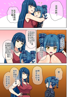 [魅足学園 (ナッシュ)] 魅足の園 Vol.14[中国翻訳]_068