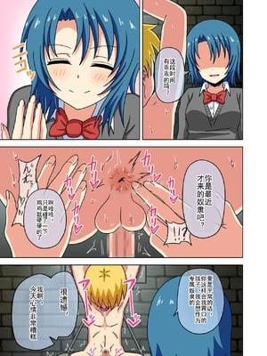 [魅足学園 (ナッシュ)] 魅足の園 Vol.14[中国翻訳]_084
