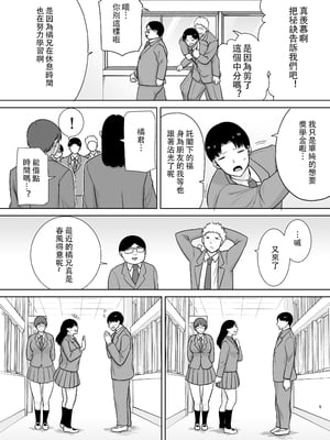 [母印堂 (シベリアン母スキー)] 僕の母さんで、僕の好きな人。10 [中文] [無修正]_05