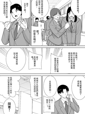 [母印堂 (シベリアン母スキー)] 僕の母さんで、僕の好きな人。10 [中文] [無修正]_06
