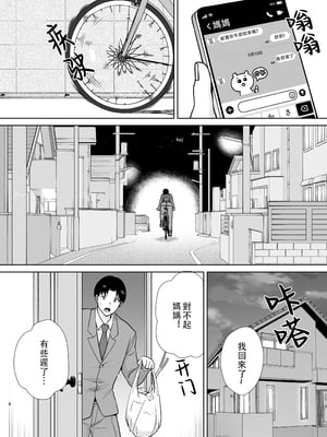 [母印堂 (シベリアン母スキー)] 僕の母さんで、僕の好きな人。10 [中文] [無修正]_08
