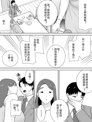 [母印堂 (シベリアン母スキー)] 僕の母さんで、僕の好きな人。10 [中文] [無修正]_10