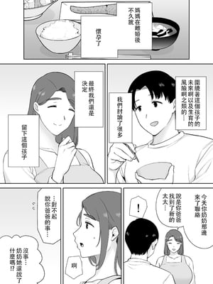[母印堂 (シベリアン母スキー)] 僕の母さんで、僕の好きな人。10 [中文] [無修正]_12