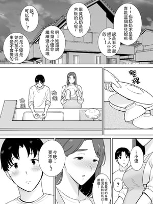[母印堂 (シベリアン母スキー)] 僕の母さんで、僕の好きな人。10 [中文] [無修正]_13