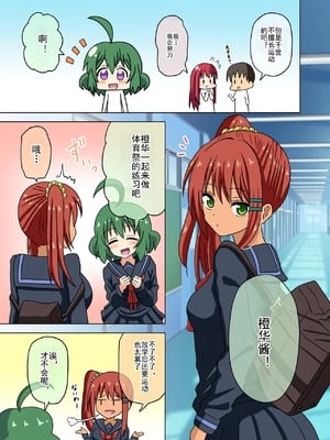 [魅足学園 (ナッシュ)] 魅足の園 Vol.15[中国翻訳]_007