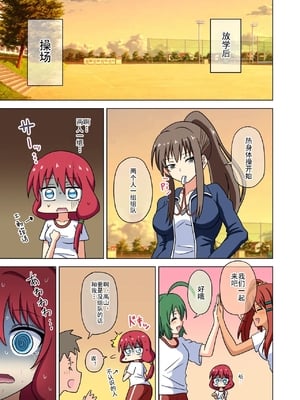 [魅足学園 (ナッシュ)] 魅足の園 Vol.15[中国翻訳]_009