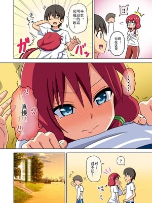 [魅足学園 (ナッシュ)] 魅足の園 Vol.15[中国翻訳]_010