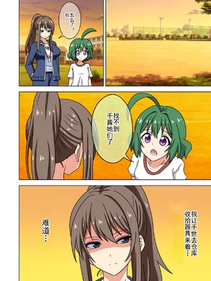 [魅足学園 (ナッシュ)] 魅足の園 Vol.15[中国翻訳]_040