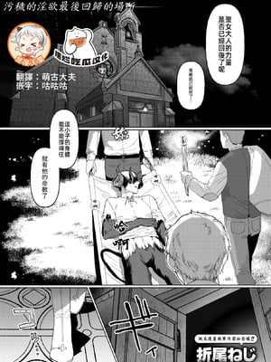 [Orio Neji] 解呪 (異世快楽天 Vol.43) [摆烂吃瓜 禁漫天堂] [無修正] [DL版]
