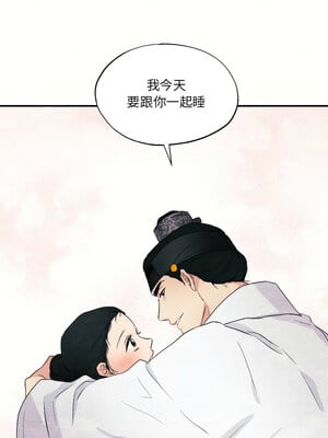 狂眼 52-53话_52_3