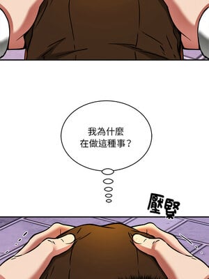 新都市外送員 36-37話_36_03