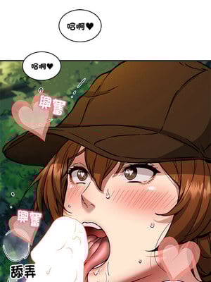 新都市外送員 36-37話_36_04