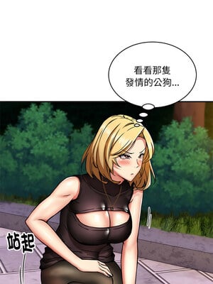 新都市外送員 36-37話_36_06