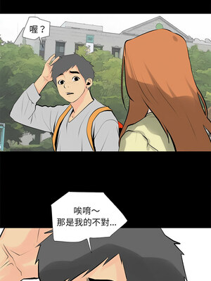 把妹筆記本 27-28話_28_1