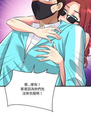 我的變身女友 10-11話_11_13