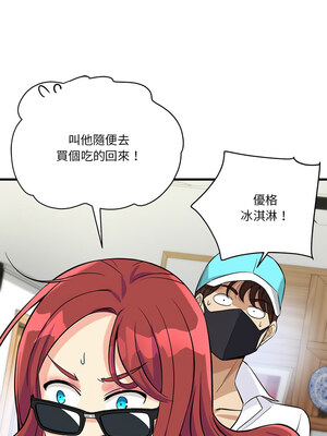 我的變身女友 10-11話_11_19