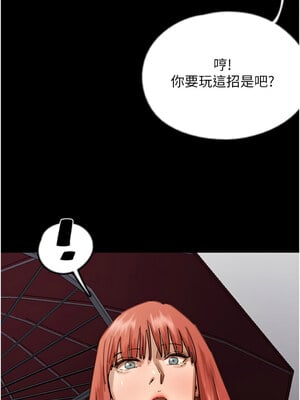 養父的女兒們 73-74話_73_02