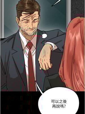 養父的女兒們 73-74話_73_04