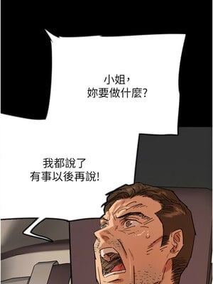 養父的女兒們 73-74話_73_05